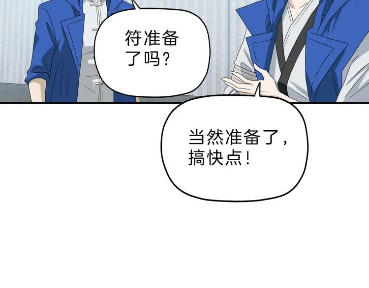 第67话 喵 没了 第62页
