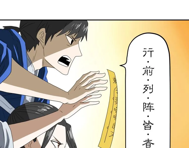 第67话 喵 没了 第68页