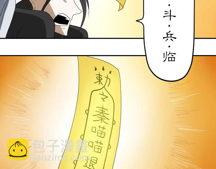 第67话 喵 没了 第69页