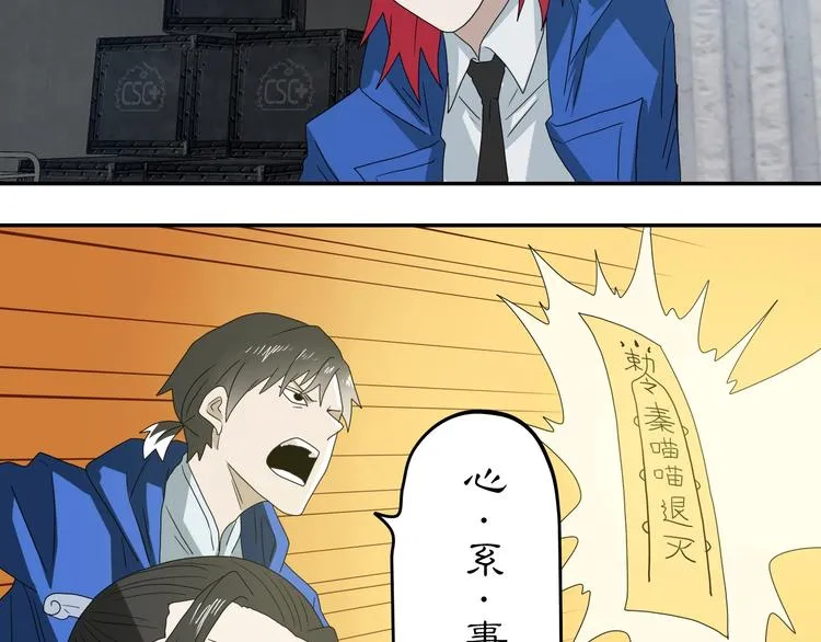 第67话 喵 没了 第74页