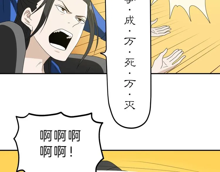 第67话 喵 没了 第75页