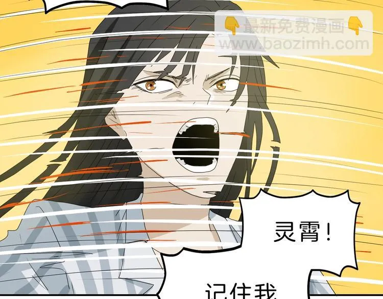 第67话 喵 没了 第76页