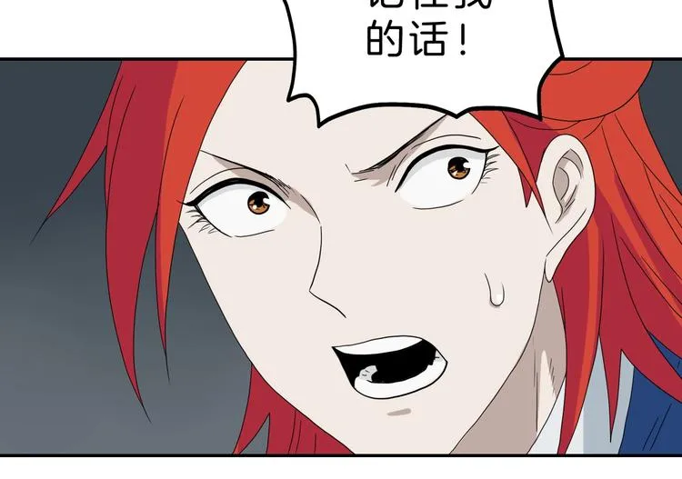 第67话 喵 没了 第77页