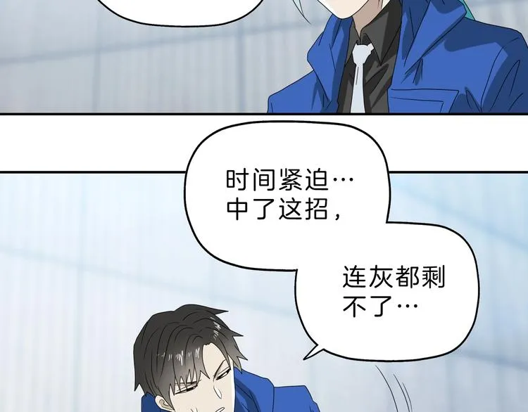 第67话 喵 没了 第82页