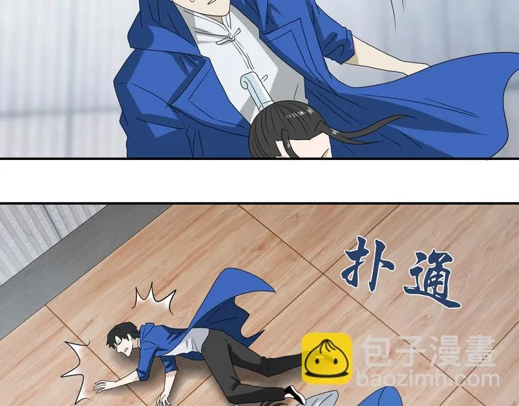 第67话 喵 没了 第83页