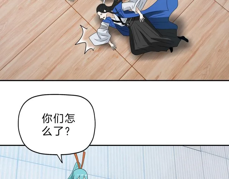 第67话 喵 没了 第84页