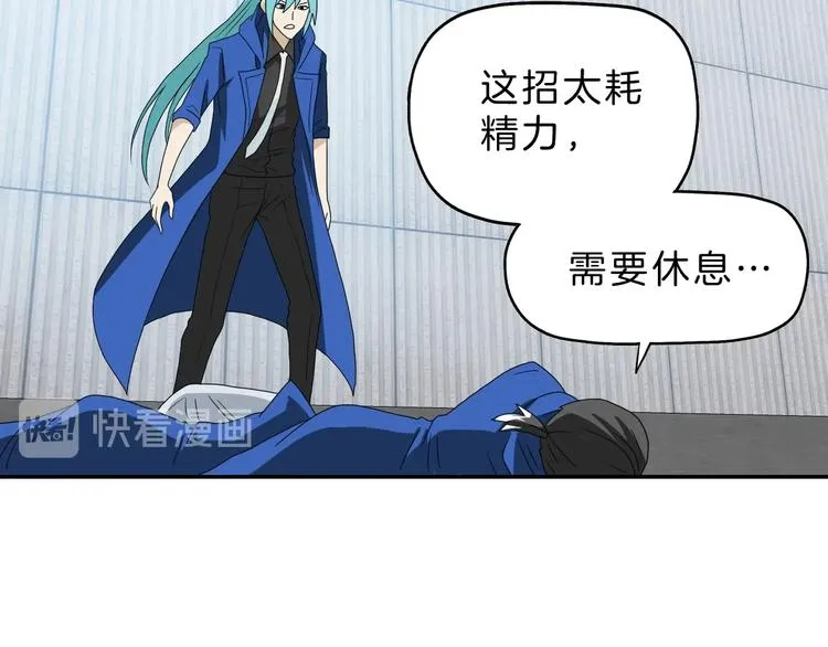 第67话 喵 没了 第85页