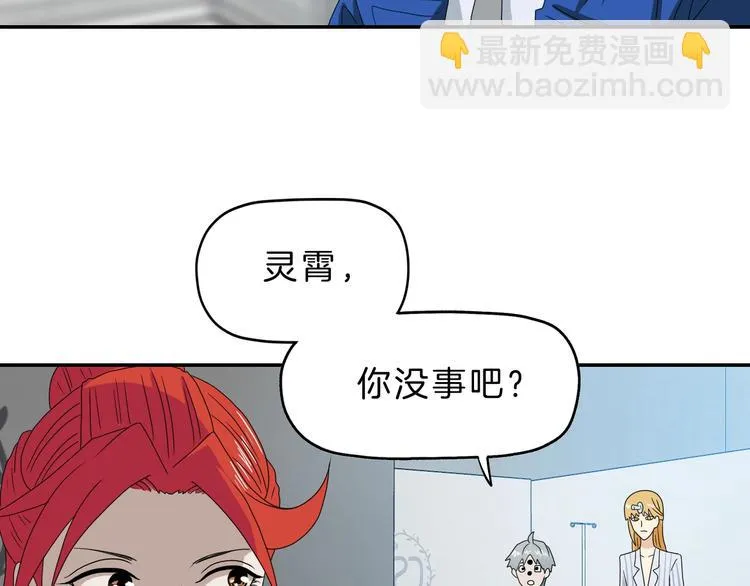 第67话 喵 没了 第90页