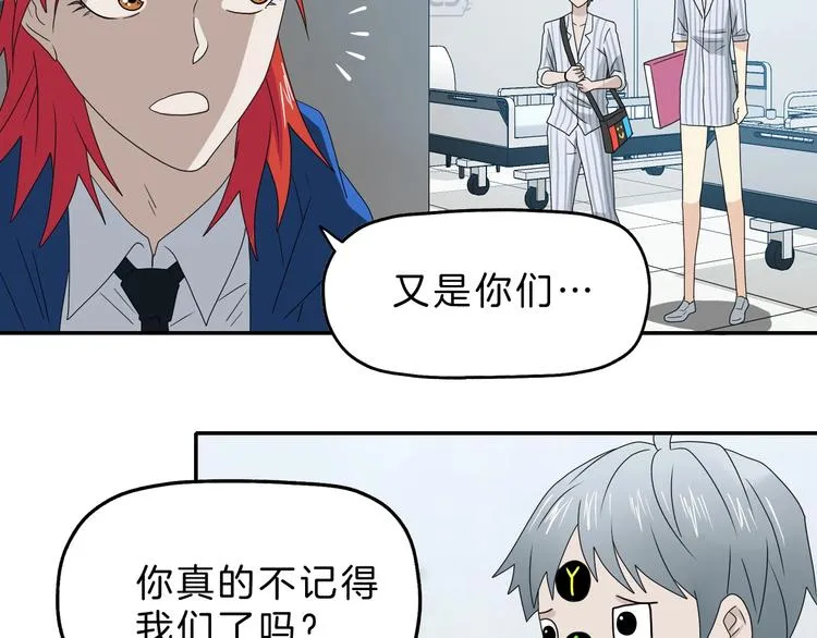 第67话 喵 没了 第91页
