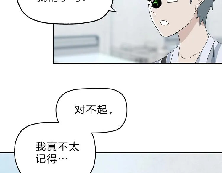 第67话 喵 没了 第92页
