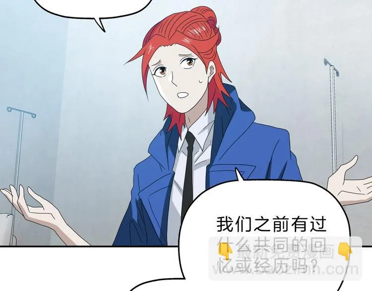第67话 喵 没了 第93页