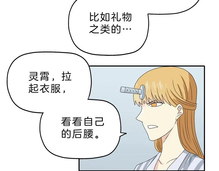 第67话 喵 没了 第94页