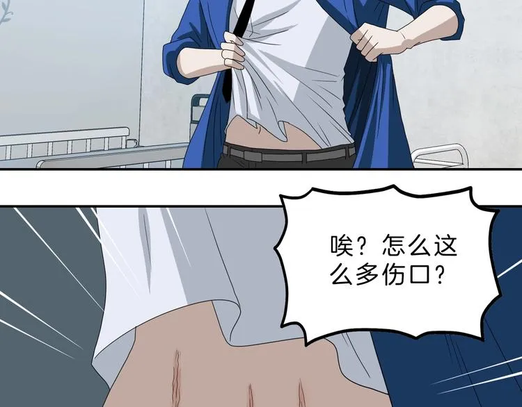 第67话 喵 没了 第96页