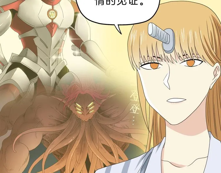 第67话 喵 没了 第99页