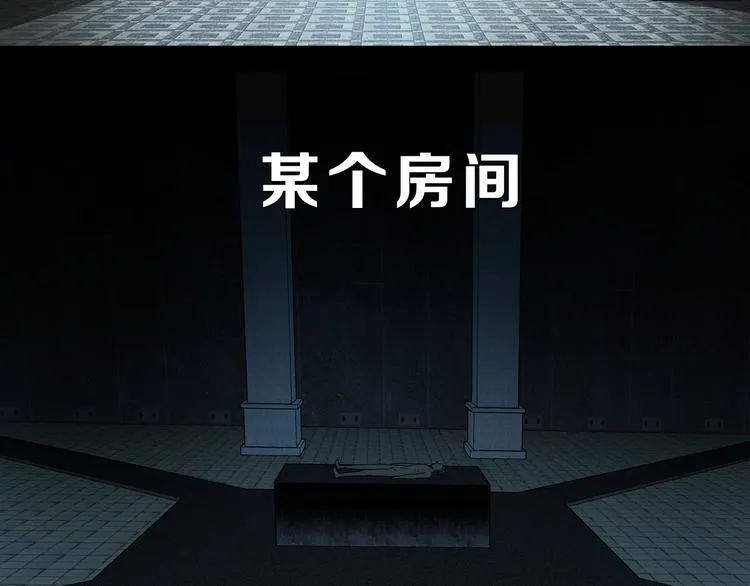 第67话 喵 没了 第105页