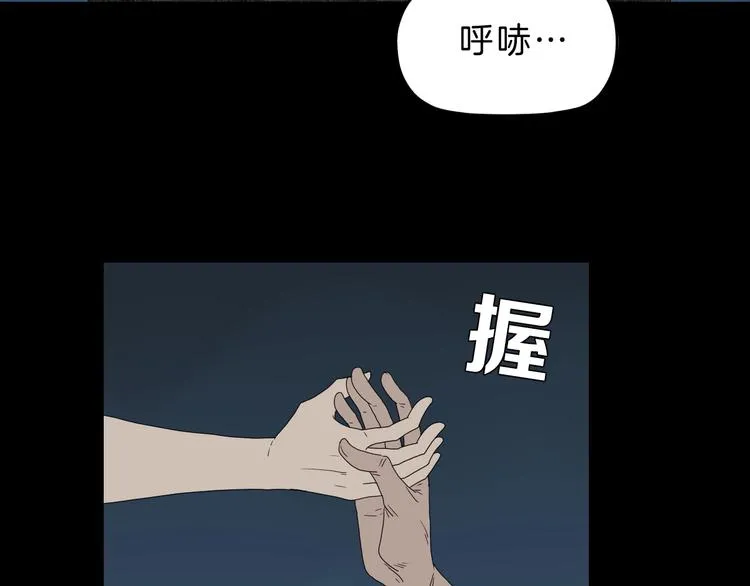 第67话 喵 没了 第109页