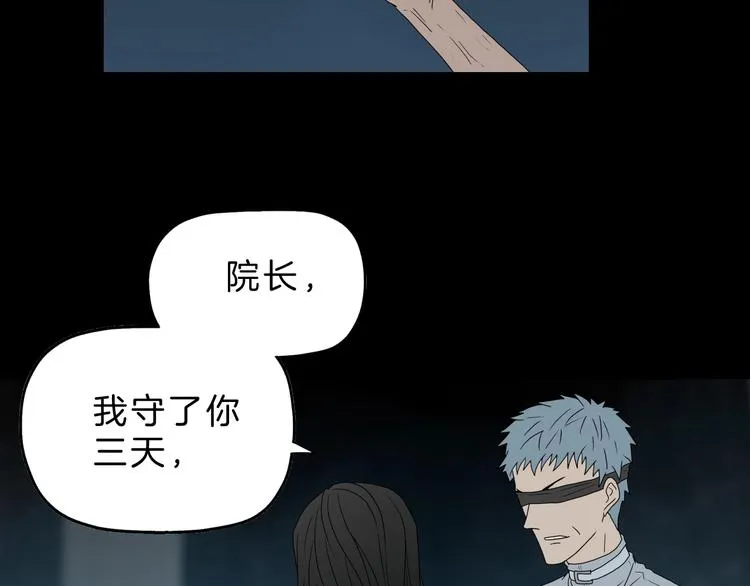 第67话 喵 没了 第110页