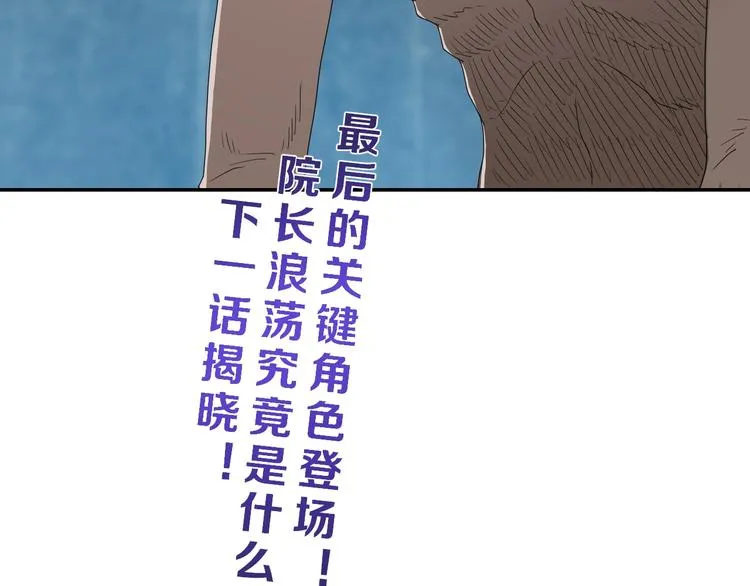 第67话 喵 没了 第113页