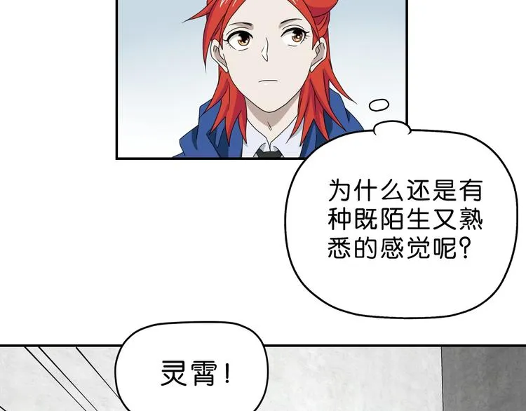 第66话 意外的便当，意外的人 第3页