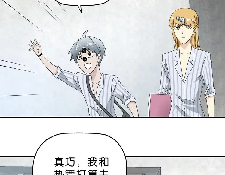 第66话 意外的便当，意外的人 第4页