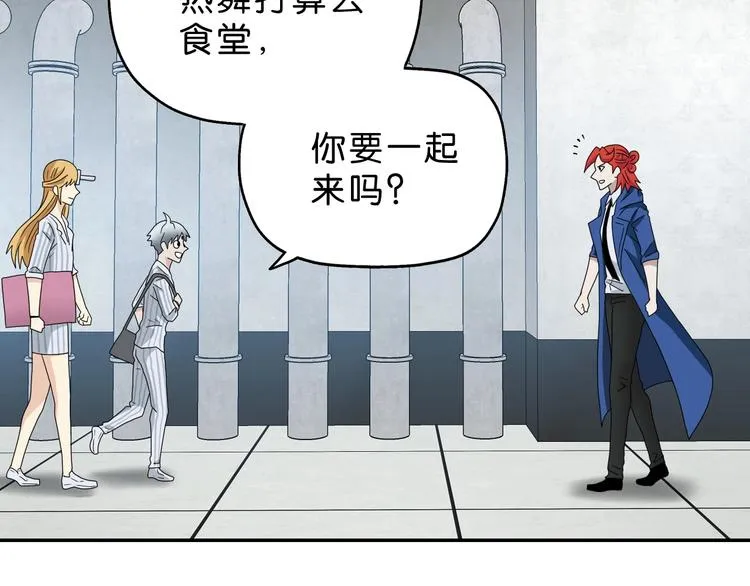 第66话 意外的便当，意外的人 第5页