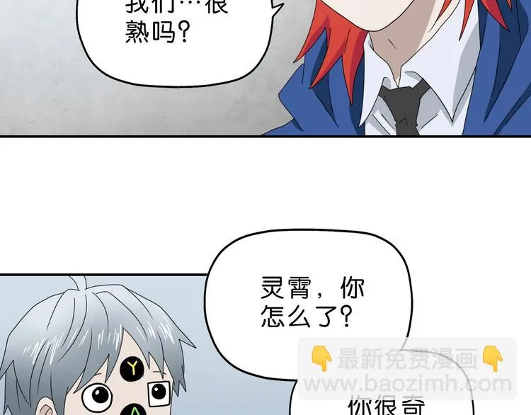第66话 意外的便当，意外的人 第7页