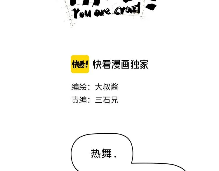 第66话 意外的便当，意外的人 第12页