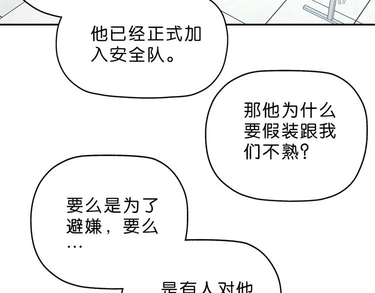 第66话 意外的便当，意外的人 第14页