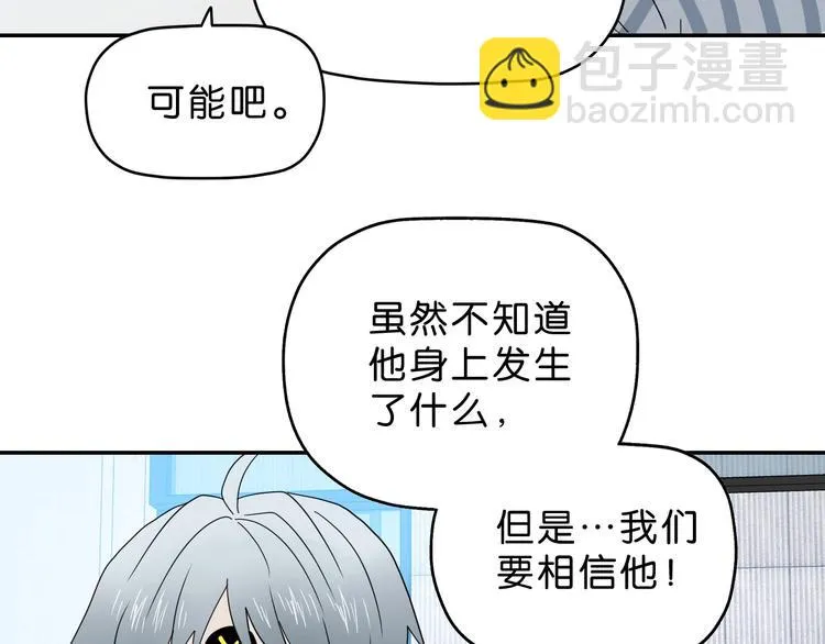 第66话 意外的便当，意外的人 第16页