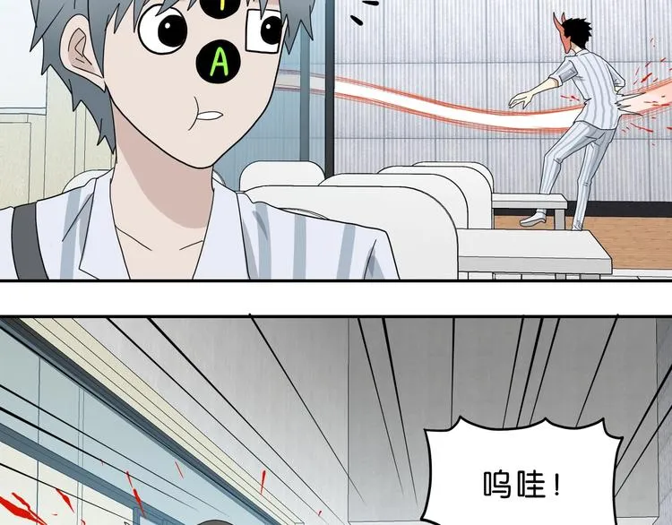 第66话 意外的便当，意外的人 第18页