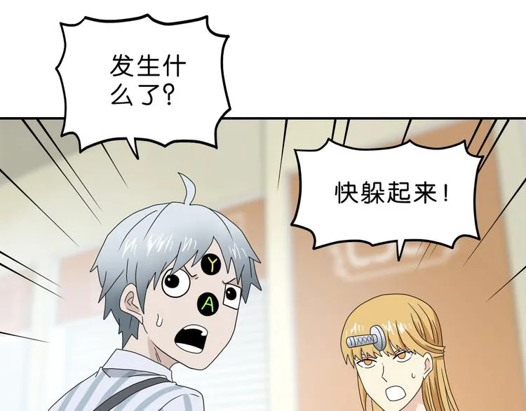 第66话 意外的便当，意外的人 第20页