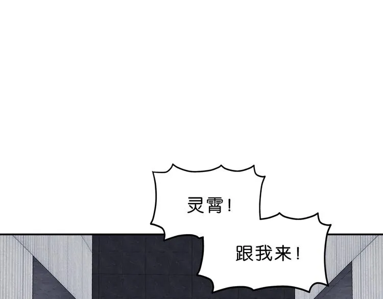 第66话 意外的便当，意外的人 第24页