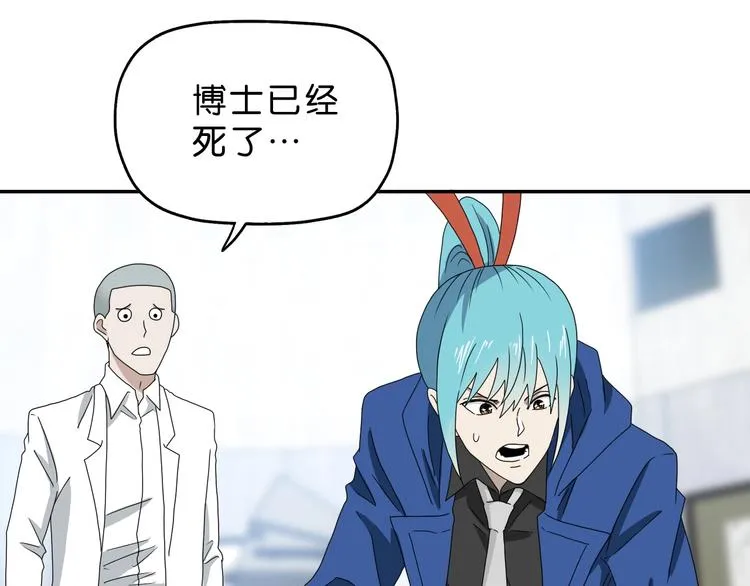 第66话 意外的便当，意外的人 第29页