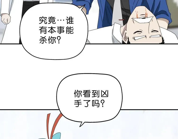 第66话 意外的便当，意外的人 第30页