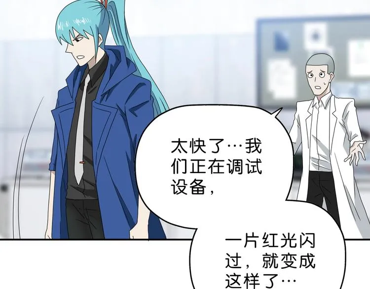 第66话 意外的便当，意外的人 第31页