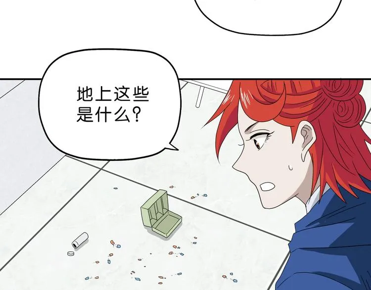 第66话 意外的便当，意外的人 第32页