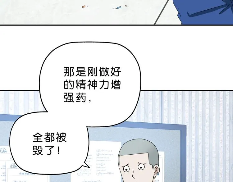 第66话 意外的便当，意外的人 第33页