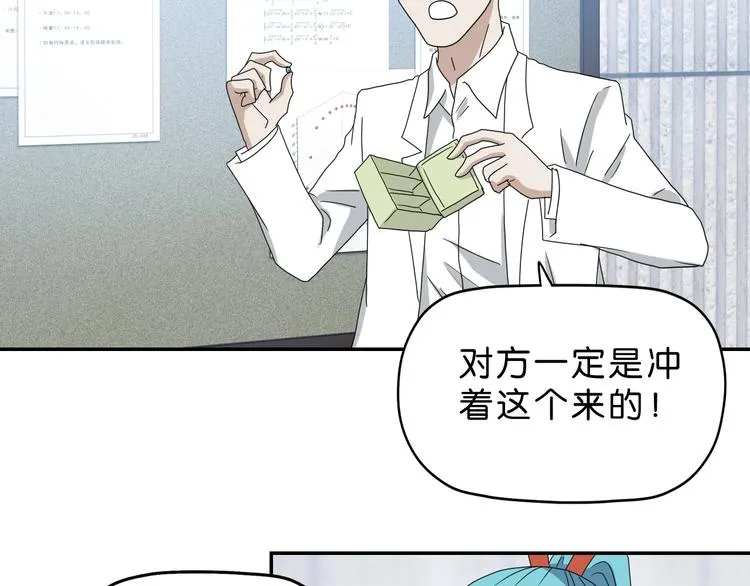 第66话 意外的便当，意外的人 第34页