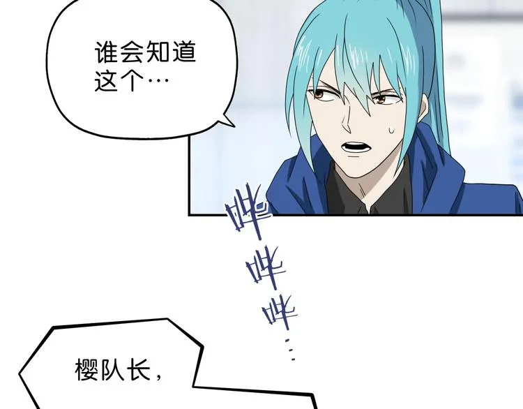 第66话 意外的便当，意外的人 第35页