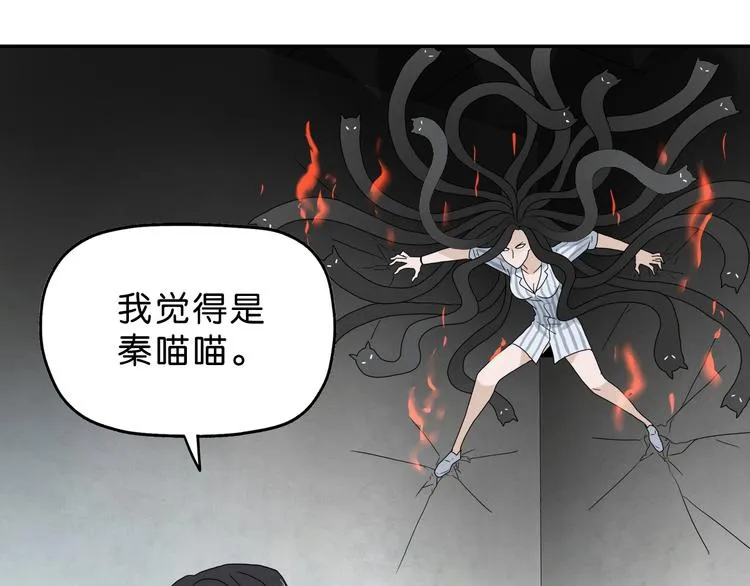 第66话 意外的便当，意外的人 第39页