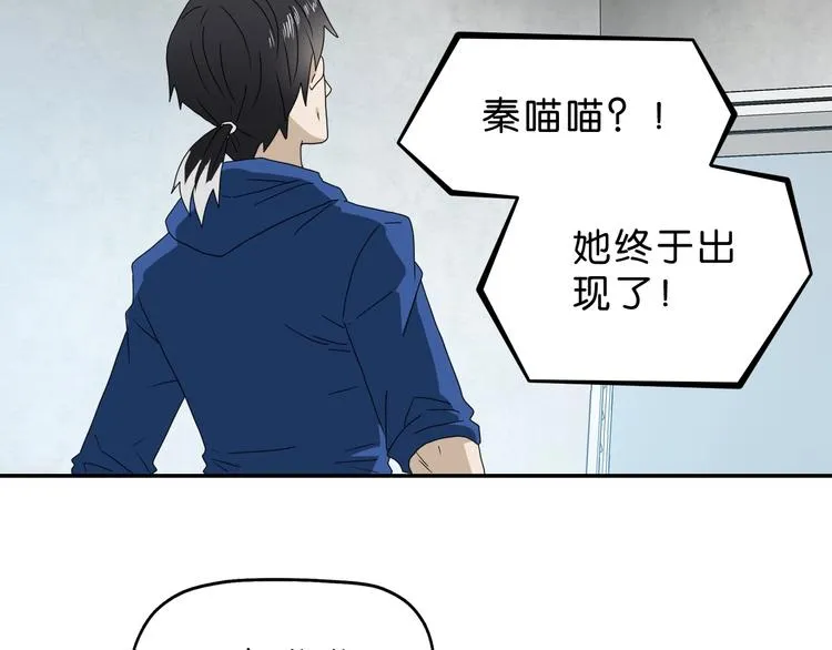 第66话 意外的便当，意外的人 第40页