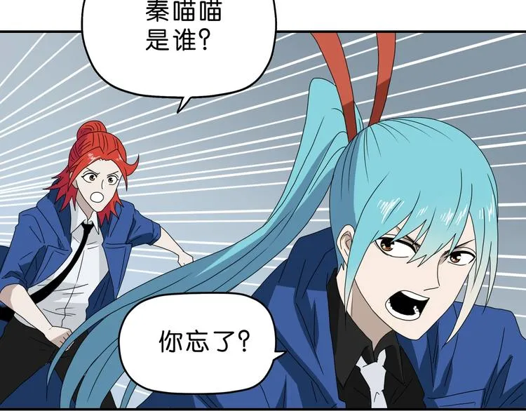 第66话 意外的便当，意外的人 第41页