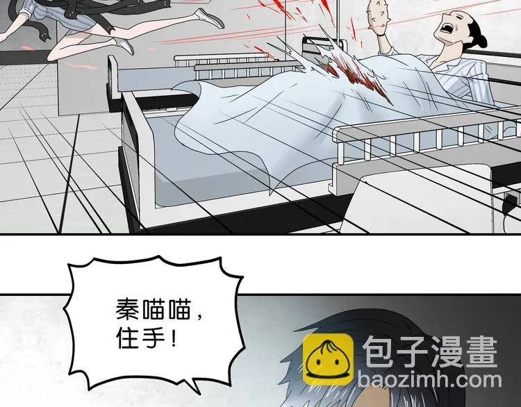 第66话 意外的便当，意外的人 第43页