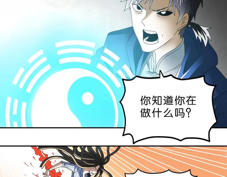 第66话 意外的便当，意外的人 第44页