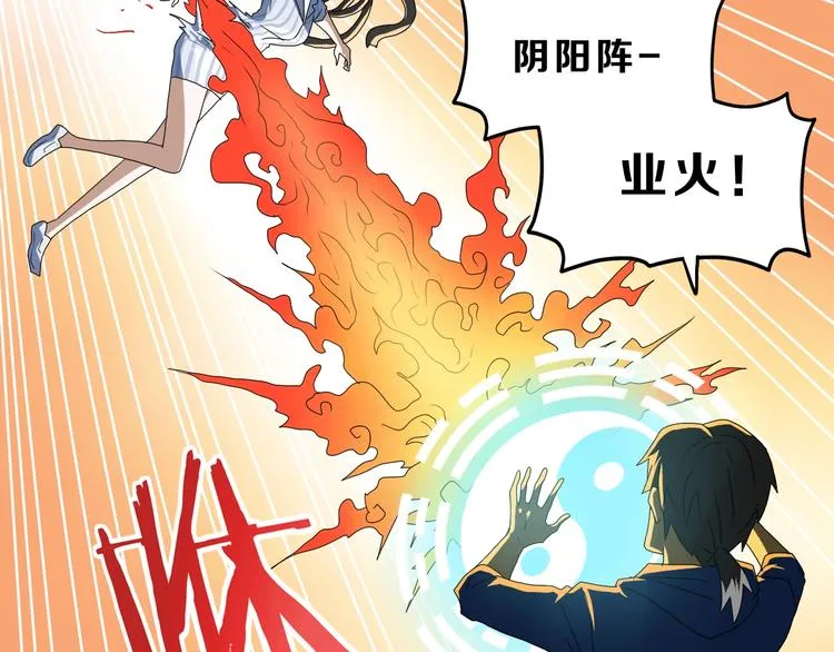 第66话 意外的便当，意外的人 第45页