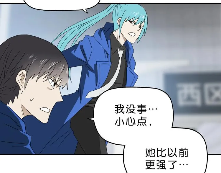 第66话 意外的便当，意外的人 第53页
