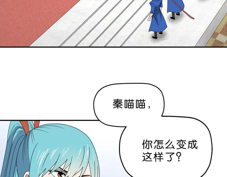 第66话 意外的便当，意外的人 第57页