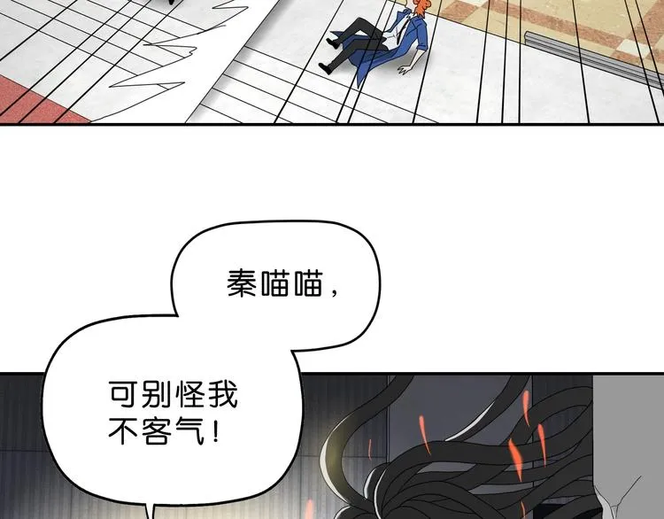 第66话 意外的便当，意外的人 第64页