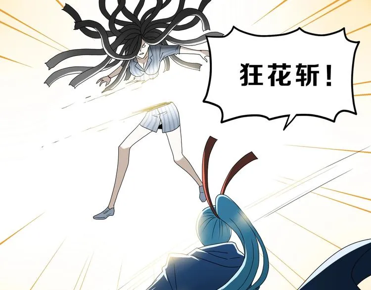 第66话 意外的便当，意外的人 第67页