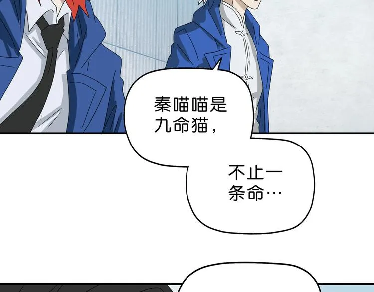 第66话 意外的便当，意外的人 第72页